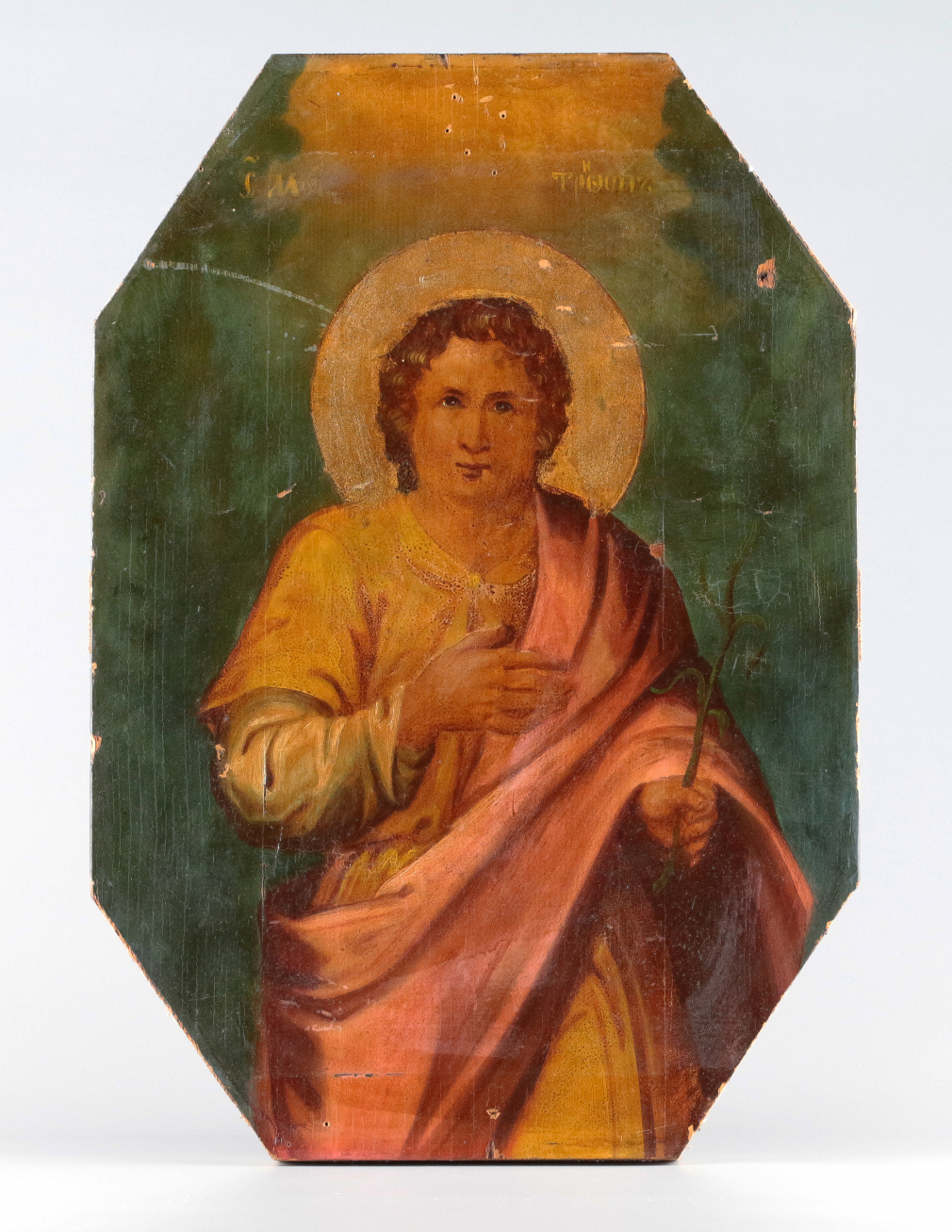 Икона Святой мученик Трифон - фото - 3