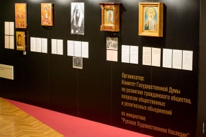 Выставка в Кремле