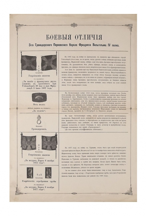 Плакат «Боевые отличия». 65-15