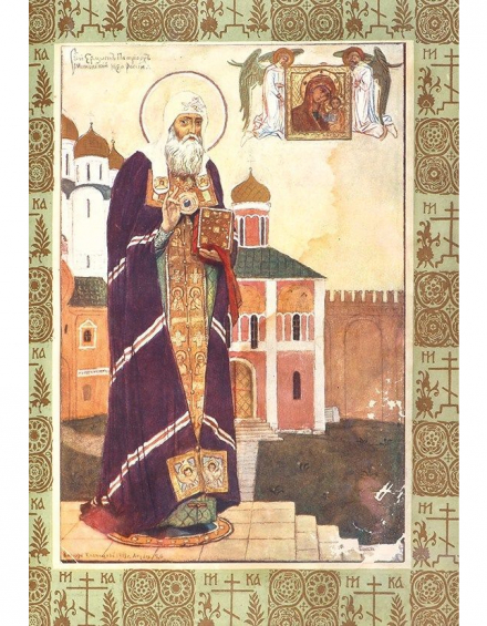 Новопрославленный святитель, святейший Гермоген, патриарх всея России. - фото - 6