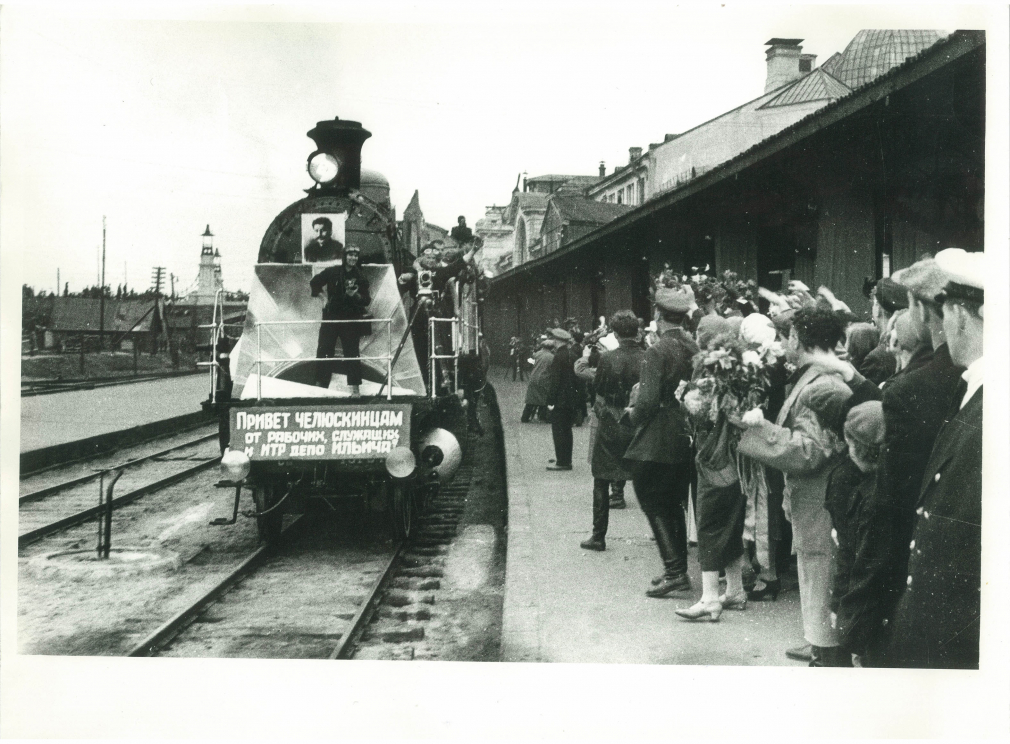 Фотография "19 июня 1934 года. Белорусский вокзал. Встреча челюскинцев". 196-17