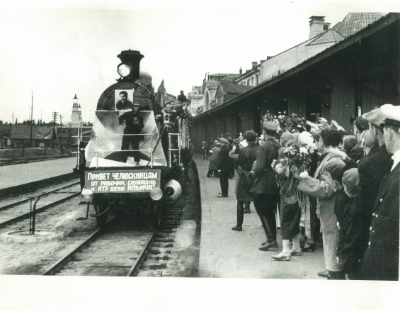 Фотография &quot;19 июня 1934 года. Белорусский вокзал. Встреча челюскинцев&quot;. - фото - 2