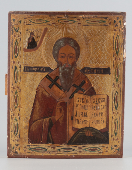 Икона Святой Антипий Пергамский - фото - 3