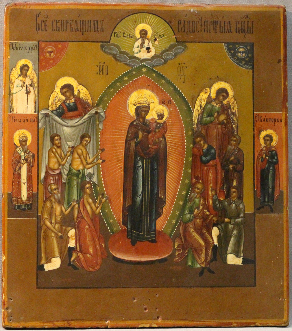 Икона Богородица Всех скорбящих радость 345-18