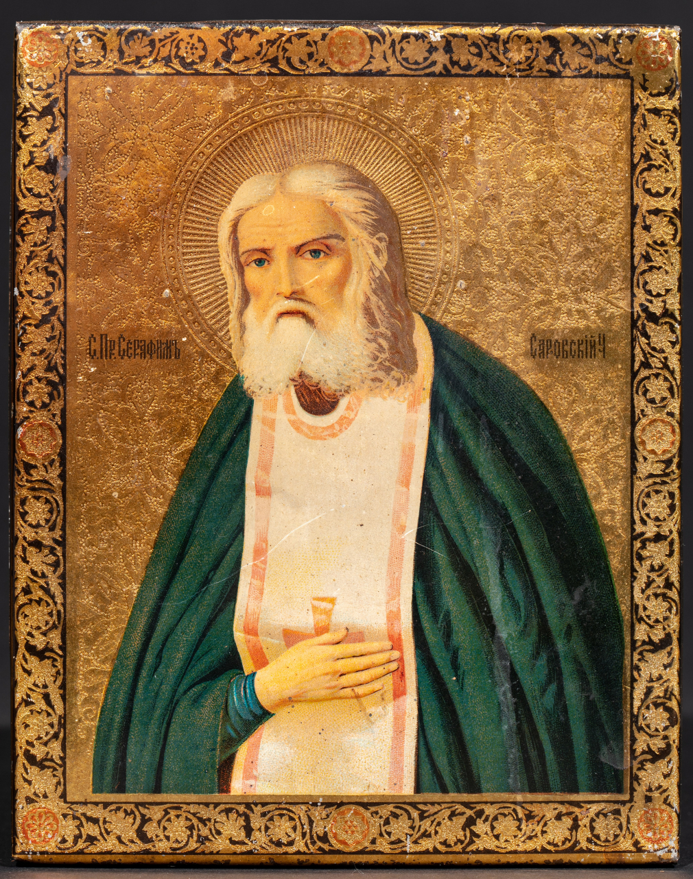 Икона святого Серафима Саровского, В.Брокаръ - фото - 4