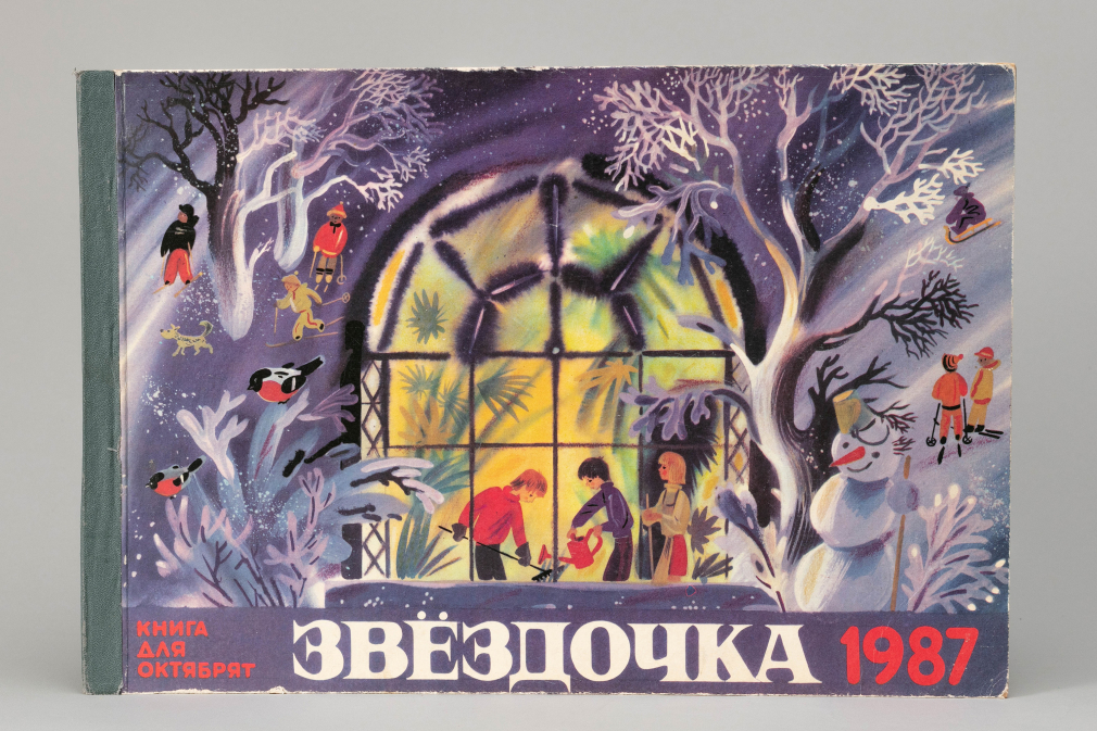 Календарь Звездочка для Октябрят, 1987г. - фото - 2