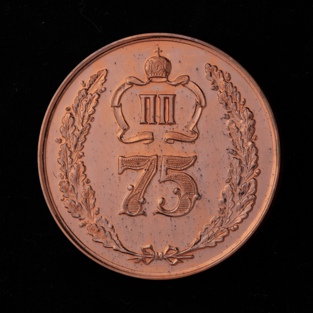 Медаль к 75-тилетию Патриарха Пимена 97-19