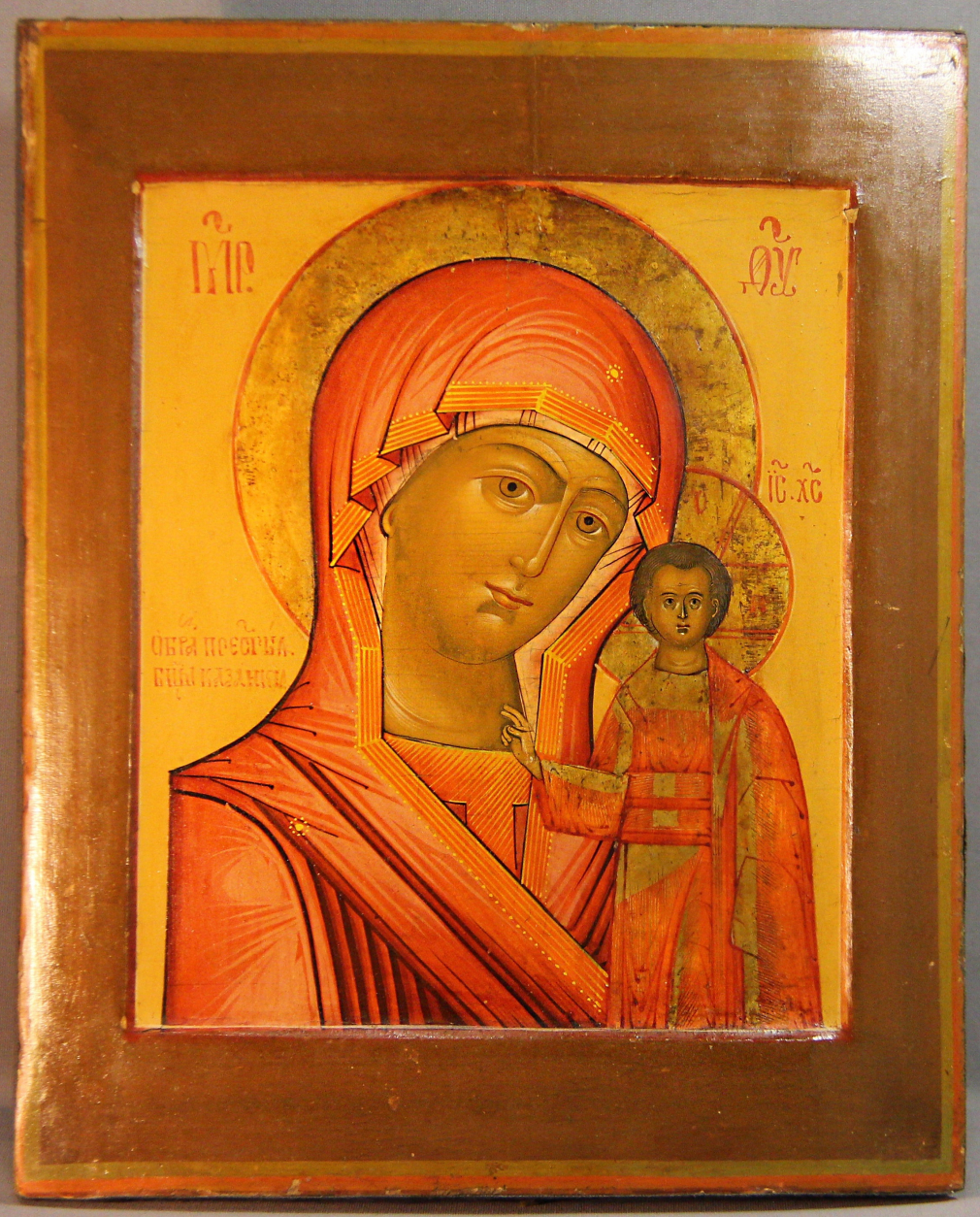 Икона Богородица Казанская 222-19
