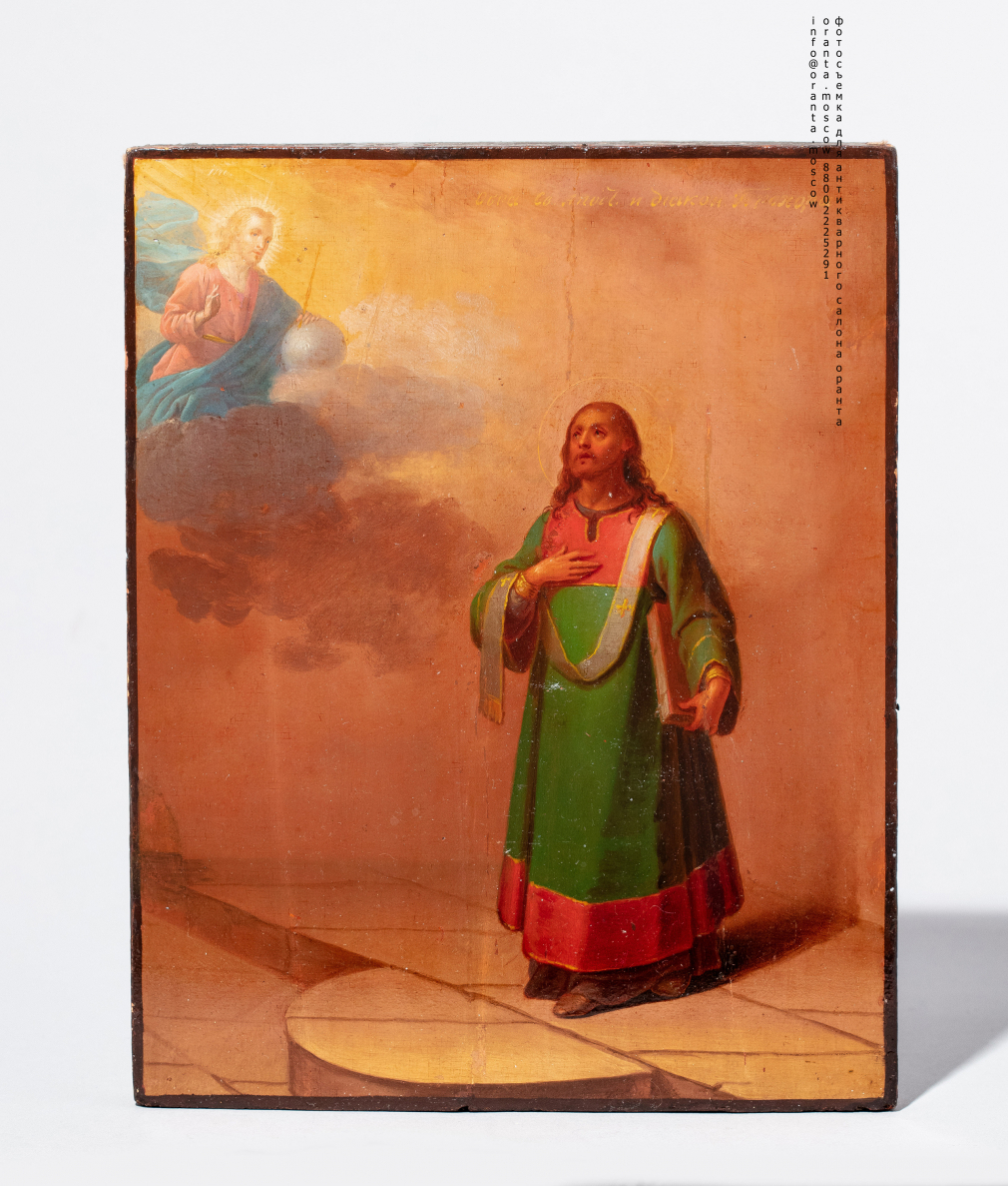 Икона Святой Апостол и дьякон Прохор 203-20