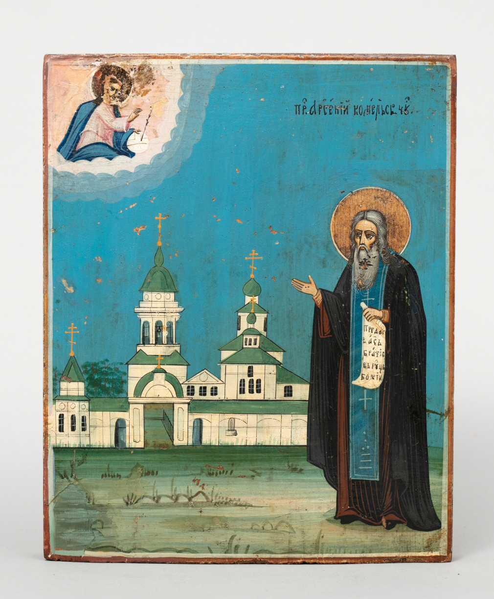 Икона Святой Арсений Комельский - фото - 4