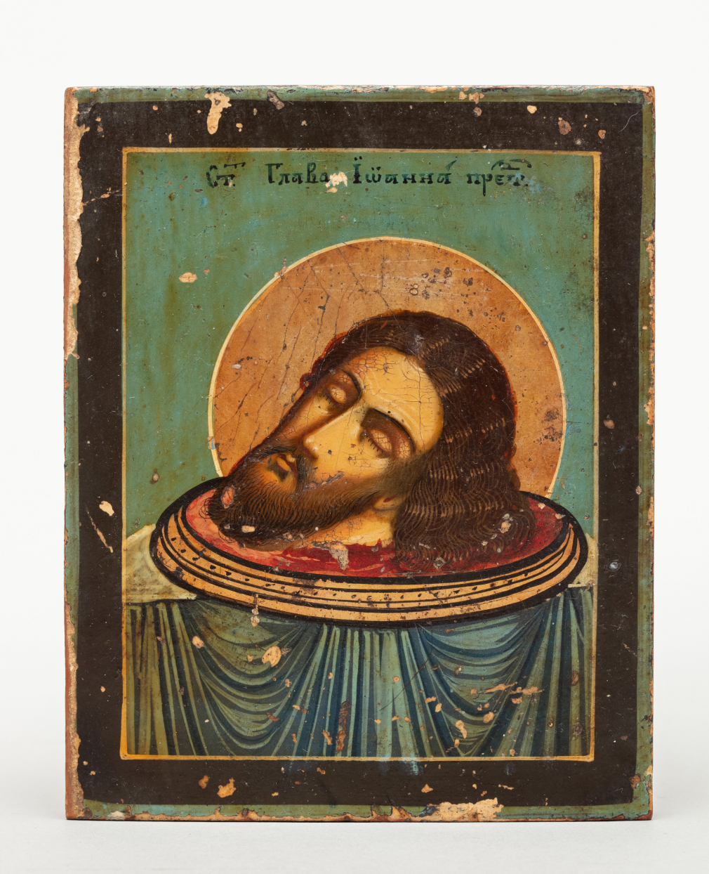 Икона Святая Глава Иоанна Крестителя - фото - 5