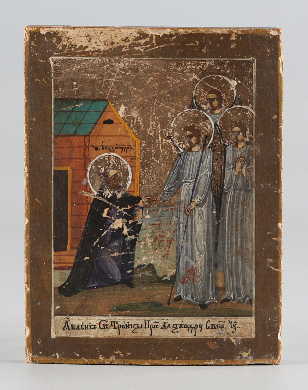 Икона Явление святой Троицы преподобному Александру Свирскому Чудотворцу - фото - 2