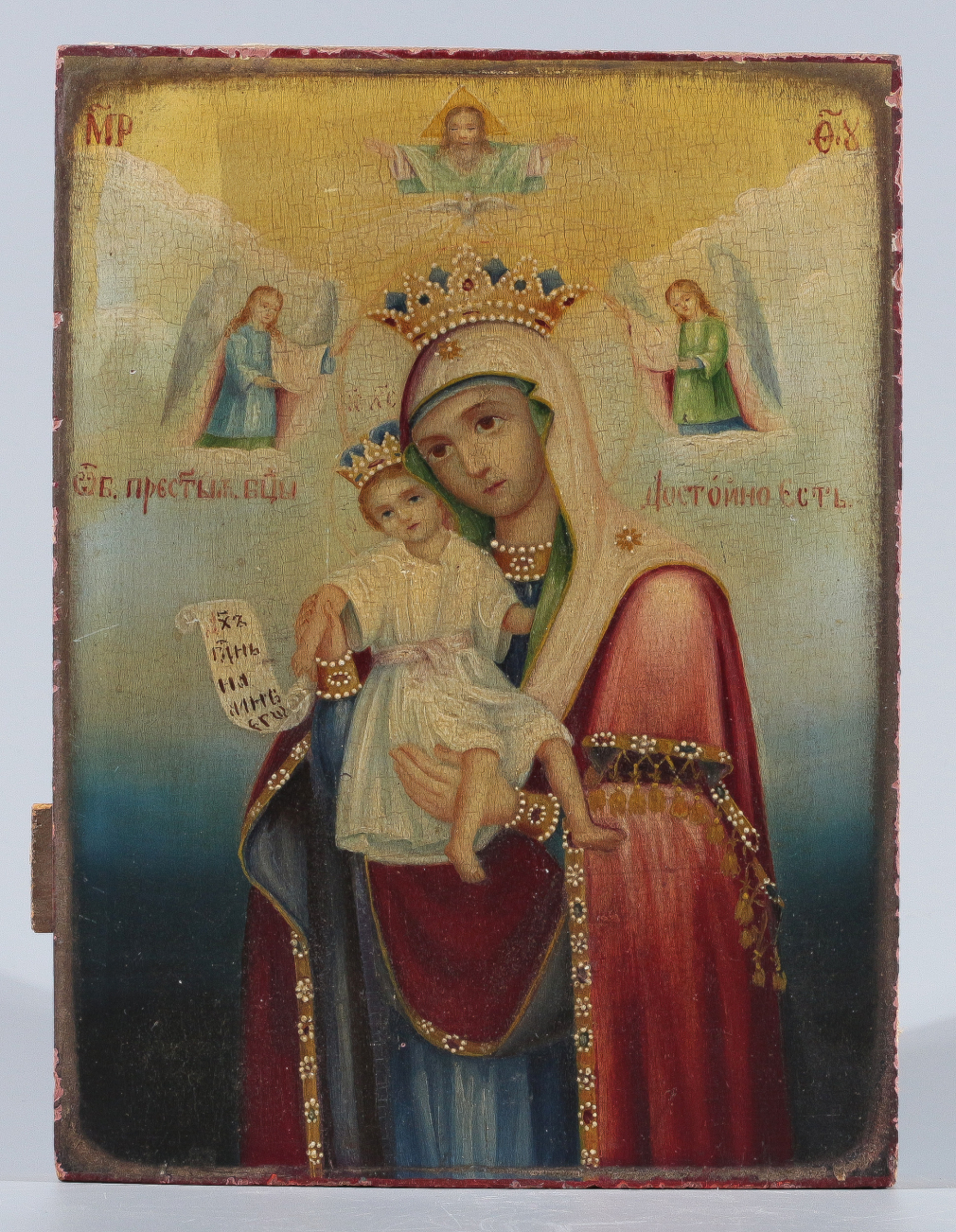 Икона Богородица Достойно Есть 212-22