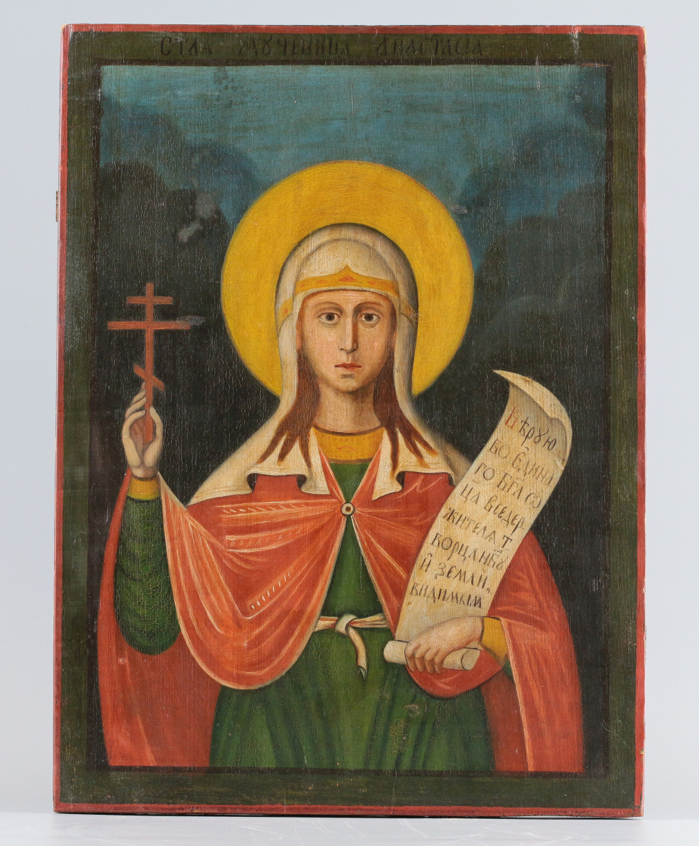 Икона Святая Анастасия - фото - 2