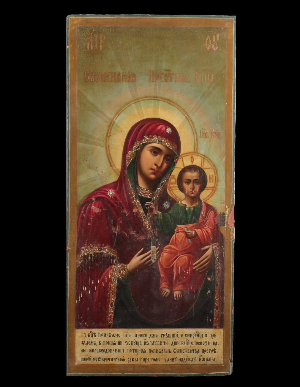 Икона Богородица Смоленская - фото - 2