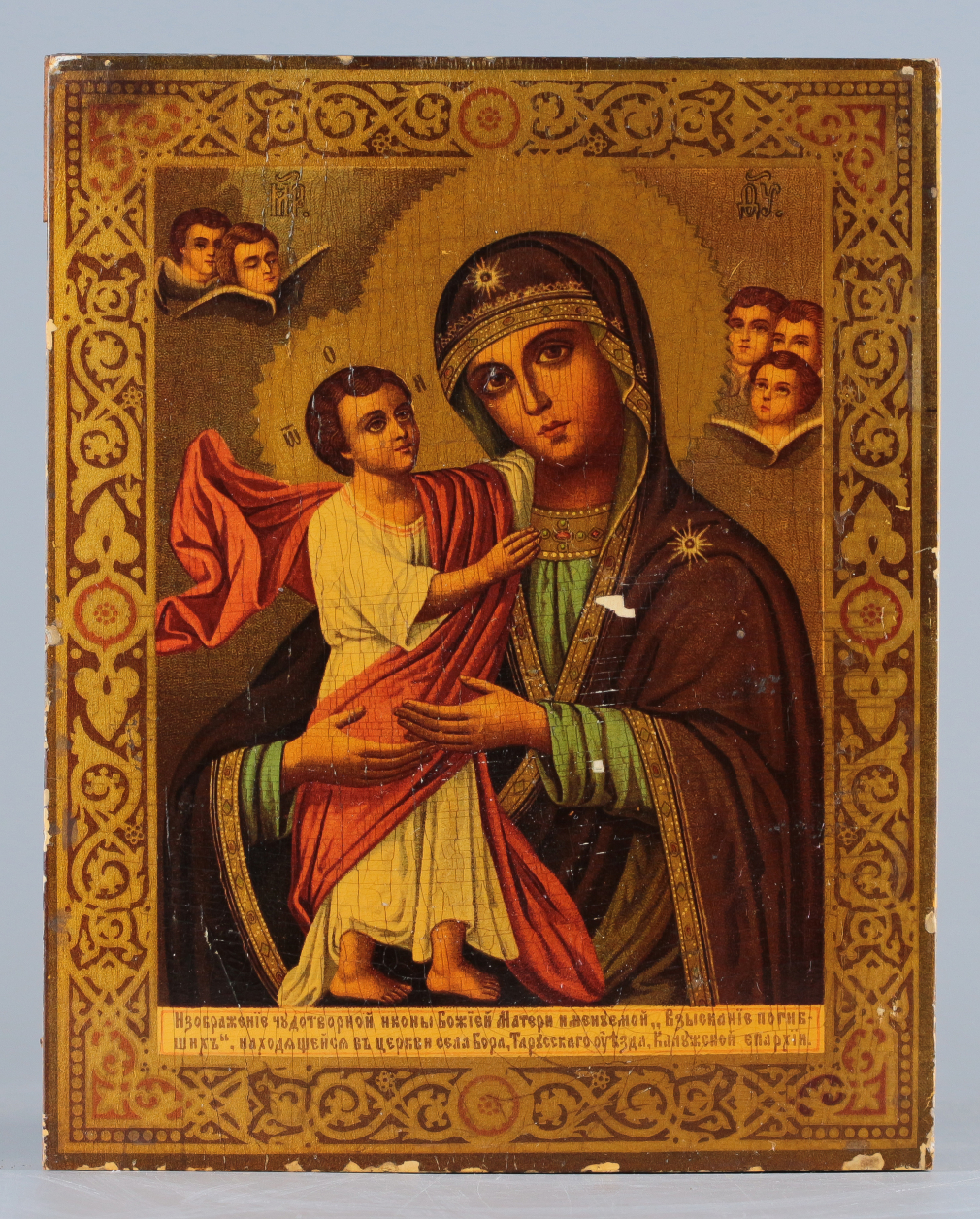 Икона Богородица Взыскание погибших - фото - 2