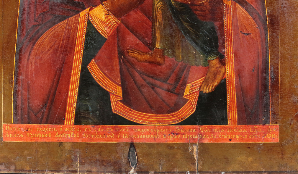 Икона Богородица Толгская в серебряном окладе список с чудотворной иконы 00431-24