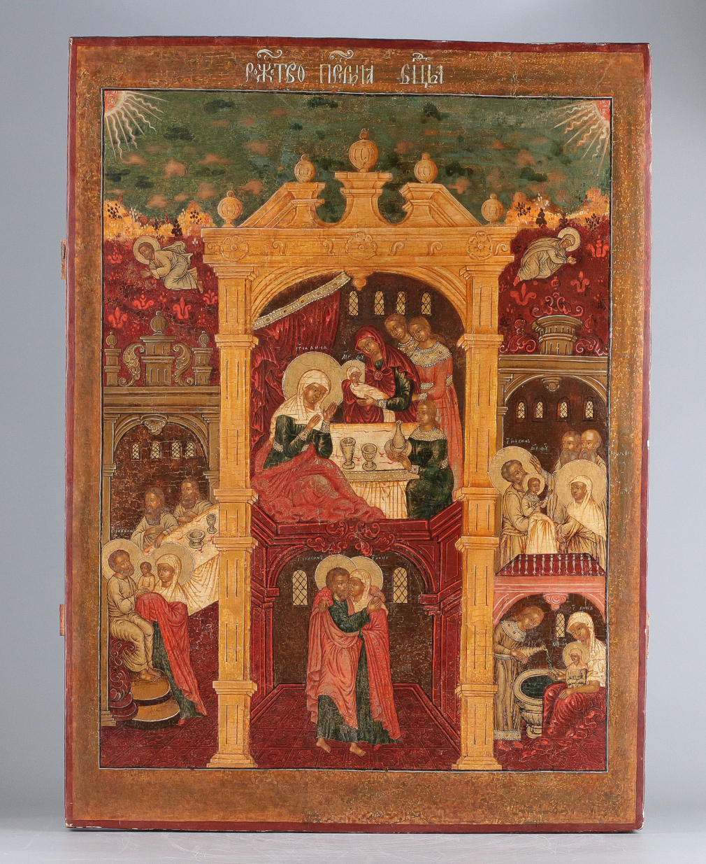 Икона Рождество Пресвятой Богородицы - фото - 3