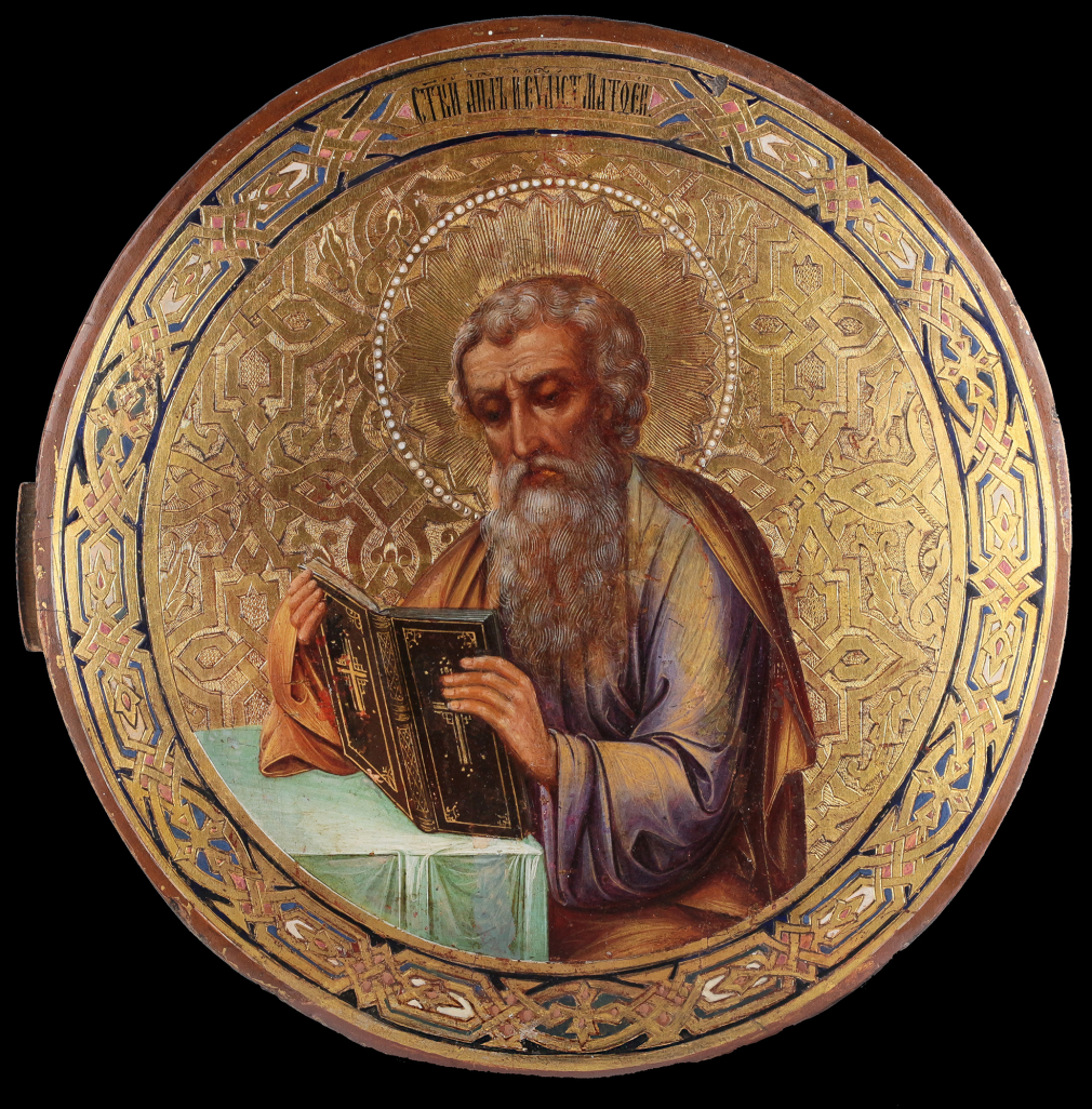 Икона Апостол Матфей - фото - 2