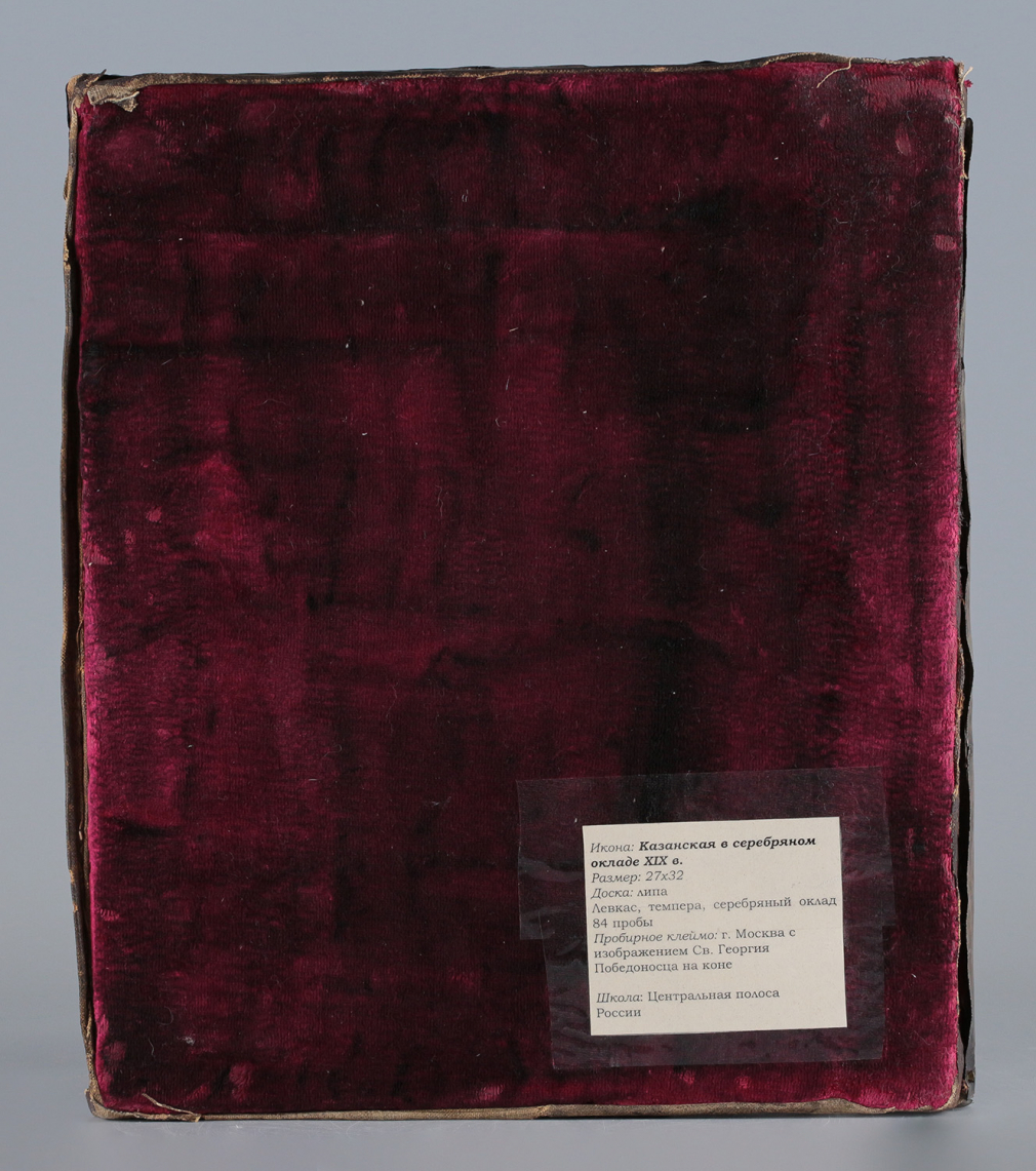 Икона Богородца Казанская в серебряном окладе 00506-24