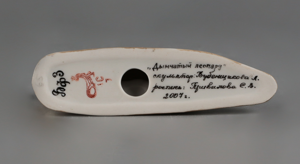 Скульптура Дымчатый леопард  00495-24