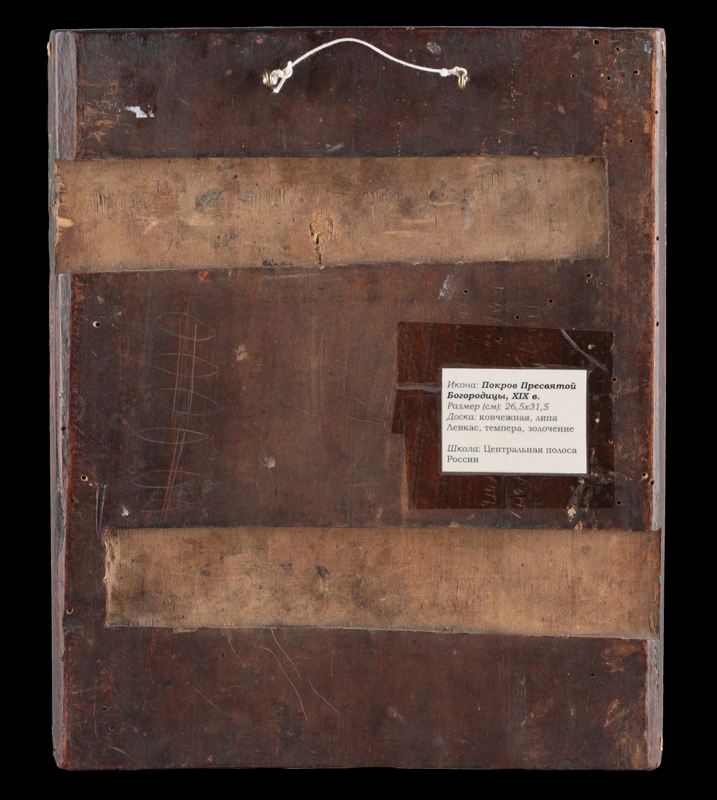 Икона Покров Пресвятой Богородицы 00510-24