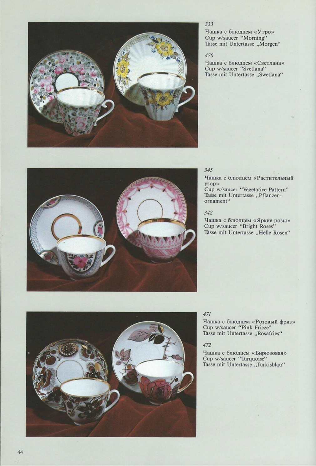 Чайная пара Бирюзовая 0089-25