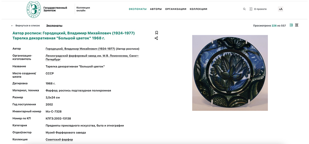 Тарелка декоративная Большой цветок 0088-25