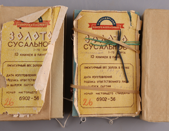 Сусальное золото - фото - 1