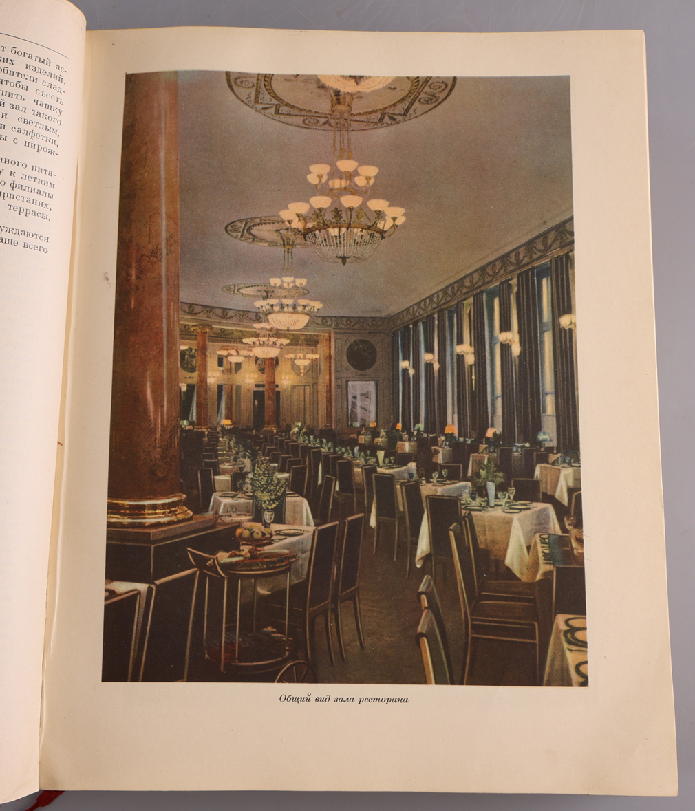 Кулинария. Москва, 1955 г. 00179-25