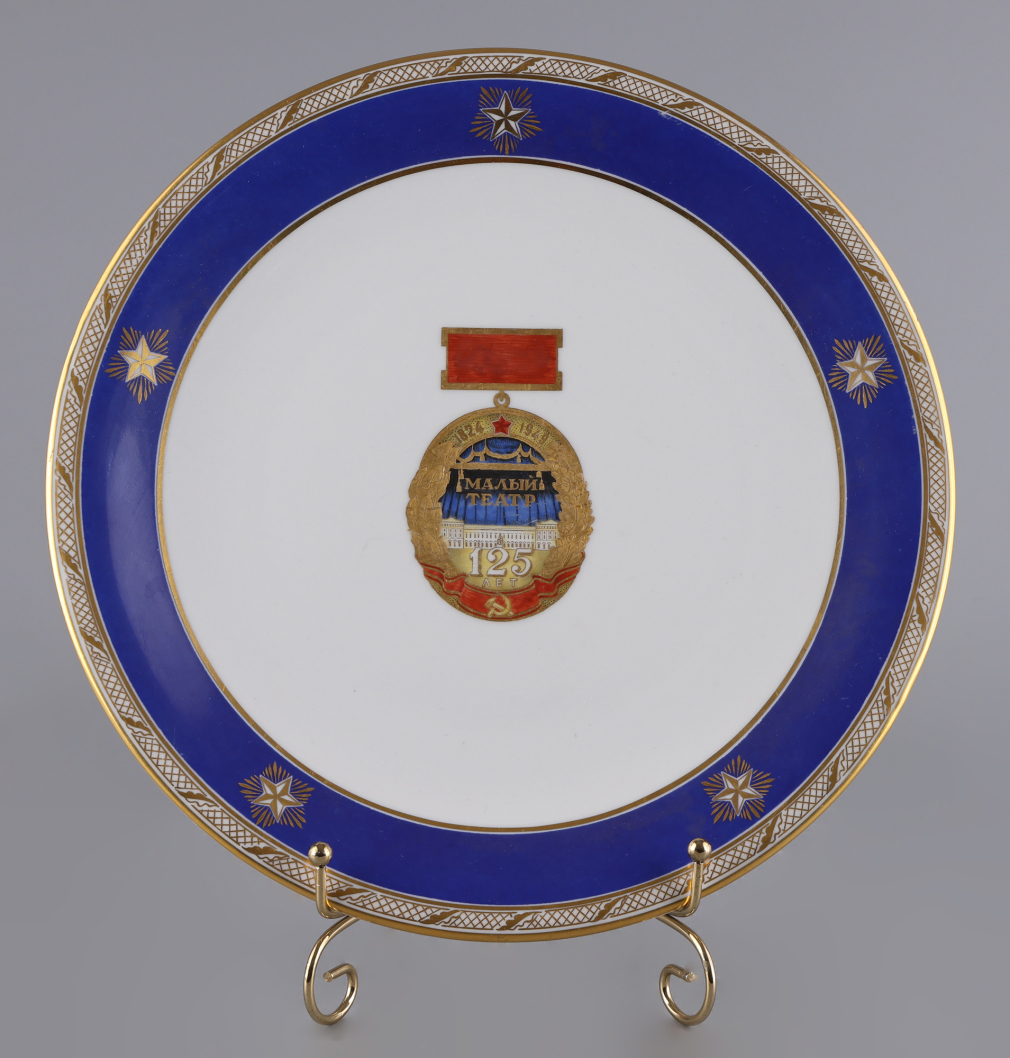 Декоративная тарелка «125 лет Малому театру» - фото - 1