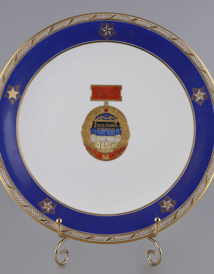 Декоративная тарелка «125 лет Малому театру» - фото - 1