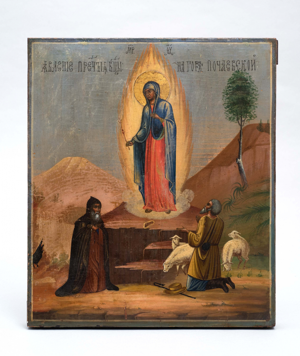 Икона Явление Пресвятой Богородицы на горе Почаевской - фото - 10