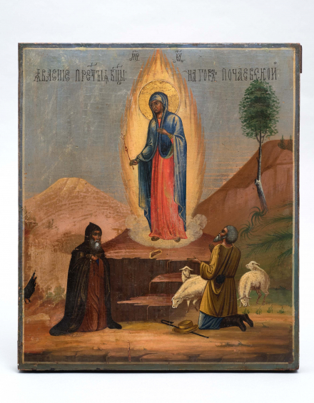 Икона Явление Пресвятой Богородицы на горе Почаевской - фото - 10