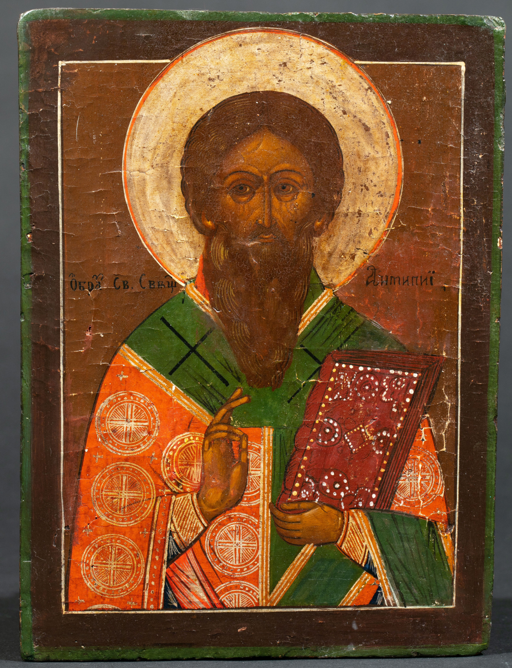 Икона Святой Антипий Пергамский - фото - 5