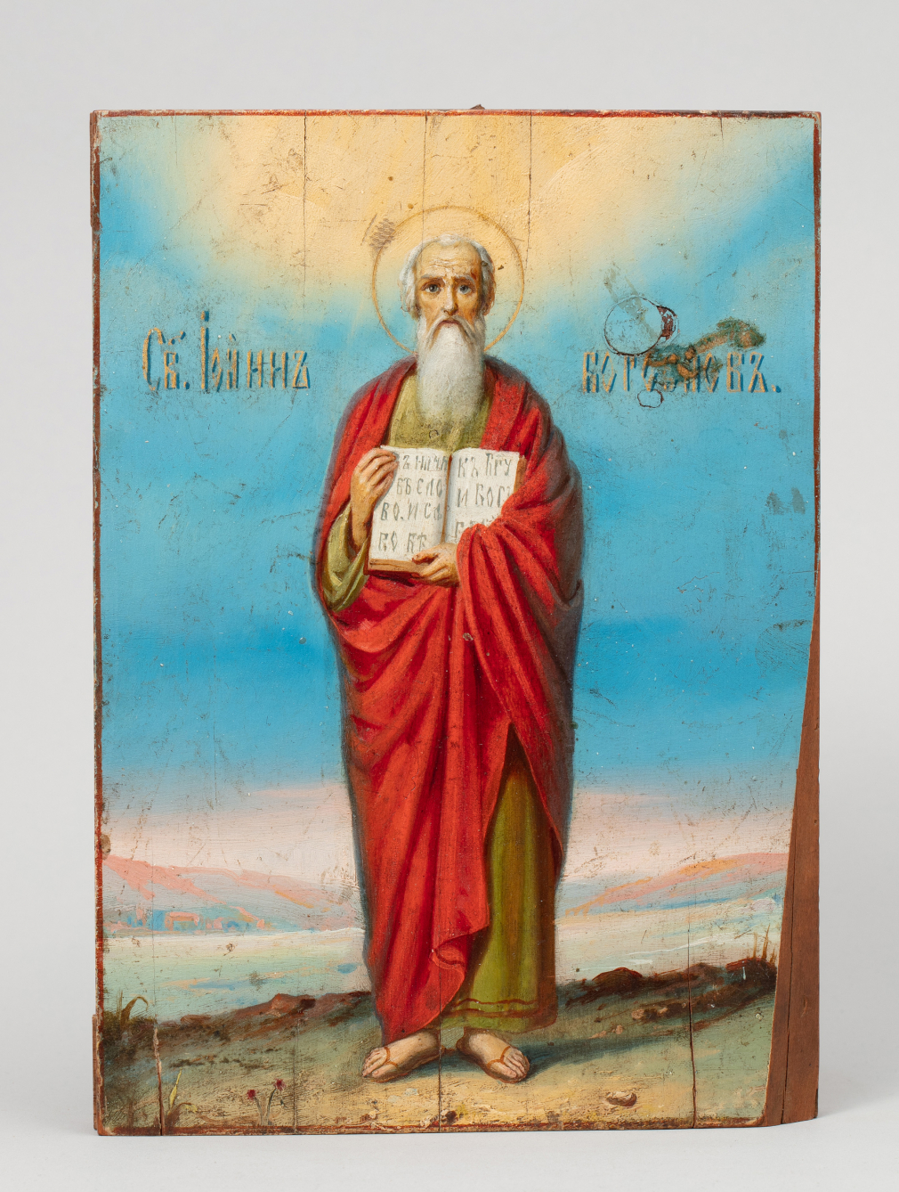 Икона Апостол Иоанн Богослов 488-16