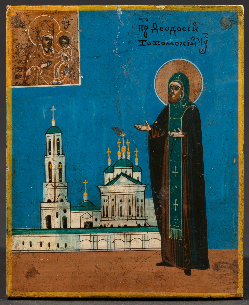 Икона Святой Феодосий Тотемский - фото - 4