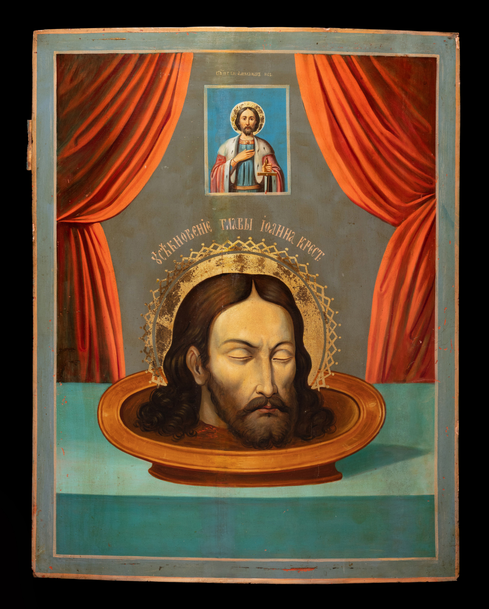 Икона Усекновение Главы Иоанна Крестителя - фото - 5